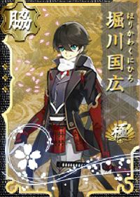 堀川国広 極 - 刀剣乱舞ONLINE（とうらぶ） Wiki*